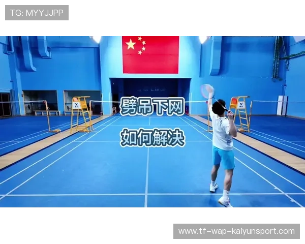 羽毛球斜线劈吊令对手完全看不到线路