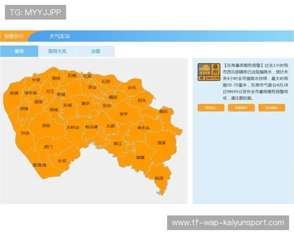 大风天气施工安全，东莞事件警示全球，东莞市雷雨大风橙色预警