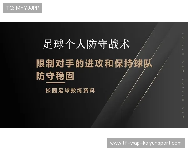 足球战术理论是否已纳入教练培训课程，足球战术理论是否已纳入教练培训课程中
