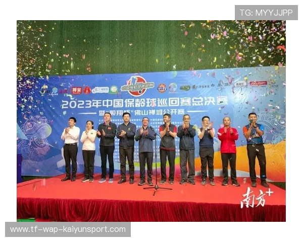 世界保龄球巡回赛城市站青少年赛事线上线下联动示范片发布，保龄球世界冠军